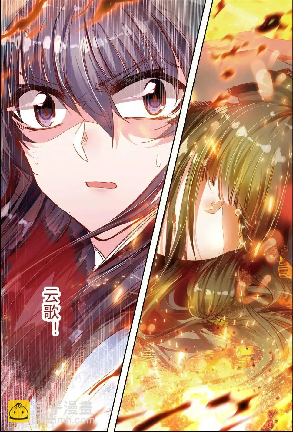 第30话 人生若是有痴情 第23页