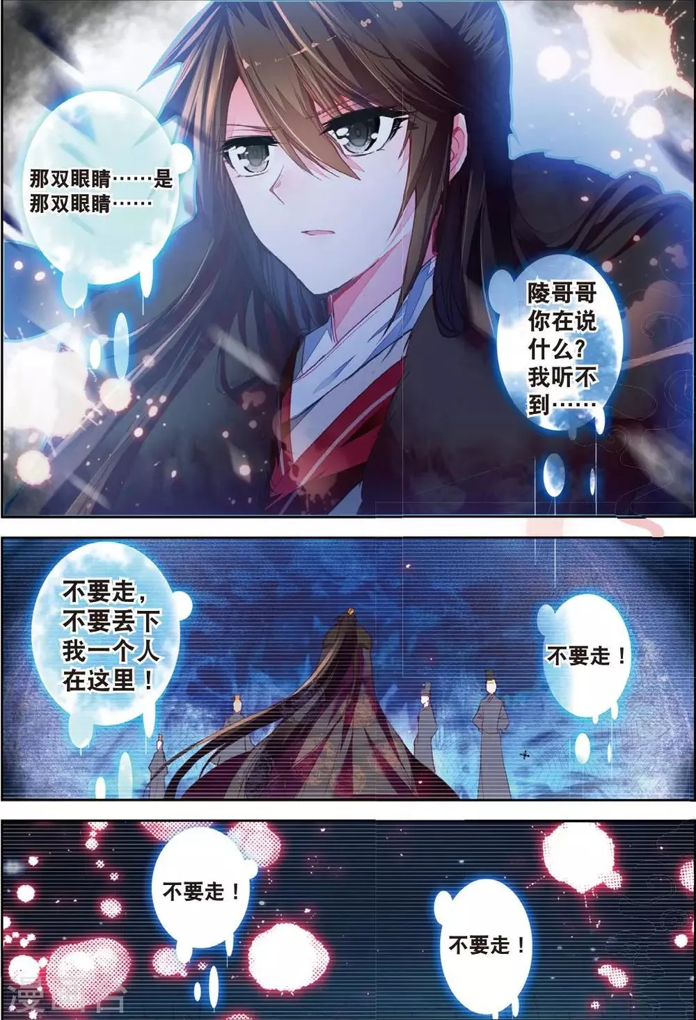 第31话 寒意 第5页