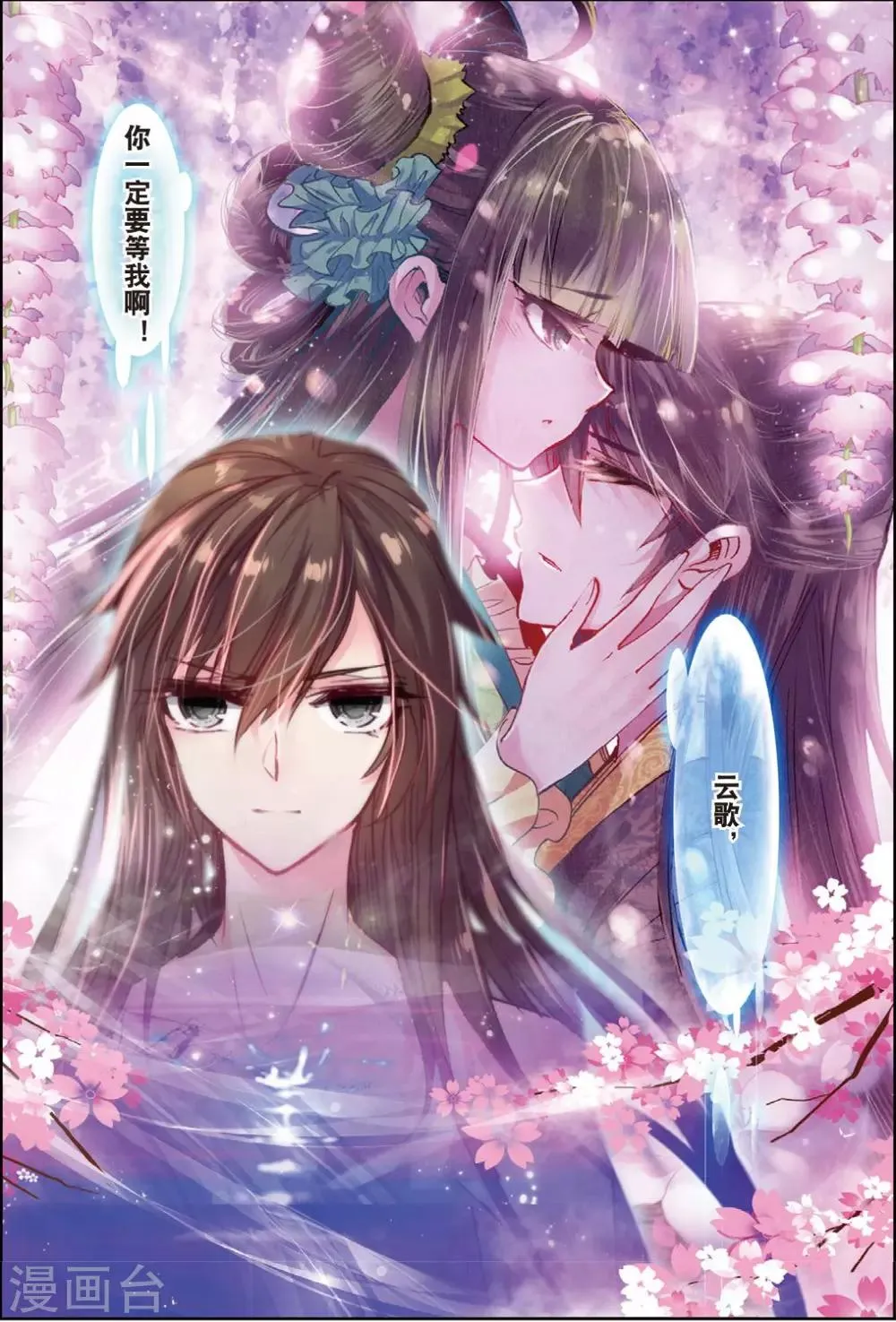 第31话 寒意 第20页