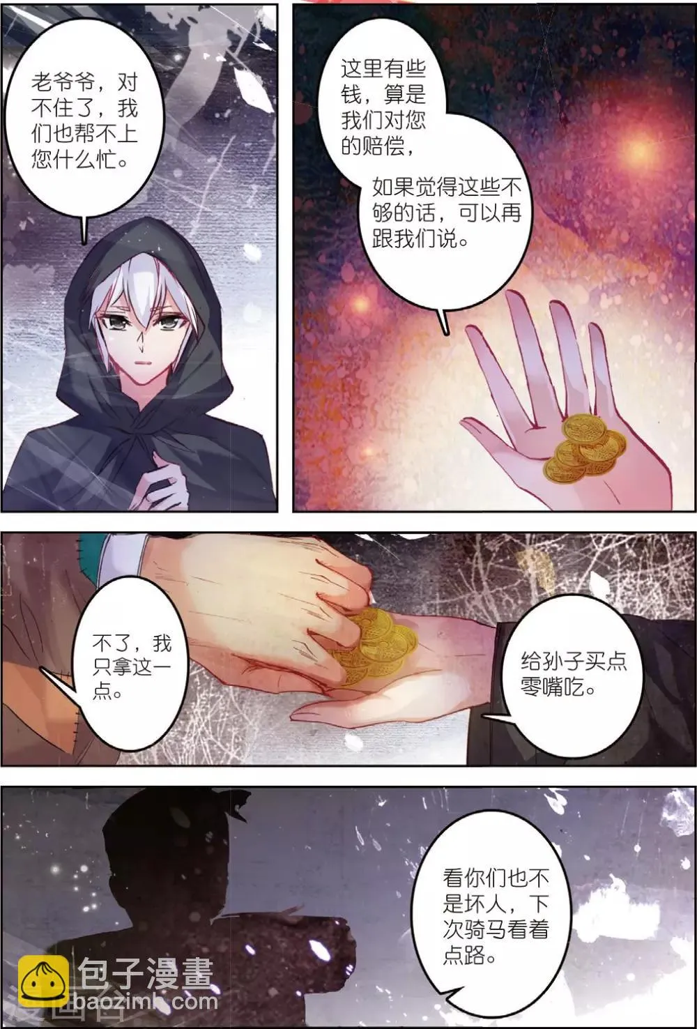 第31话 寒意 第23页