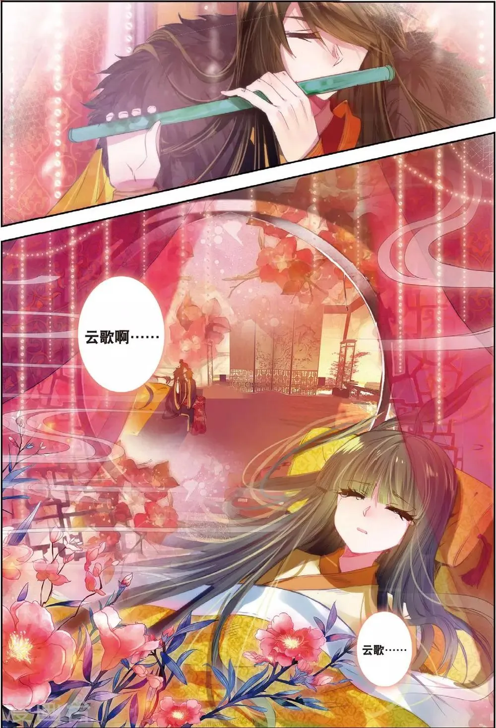 第32话 重逢 第2页