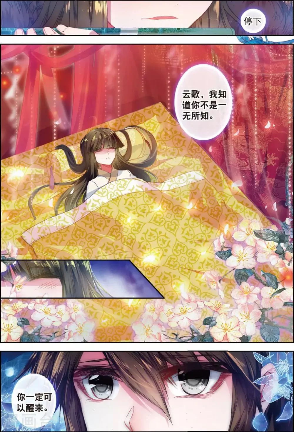 第32话 重逢 第3页