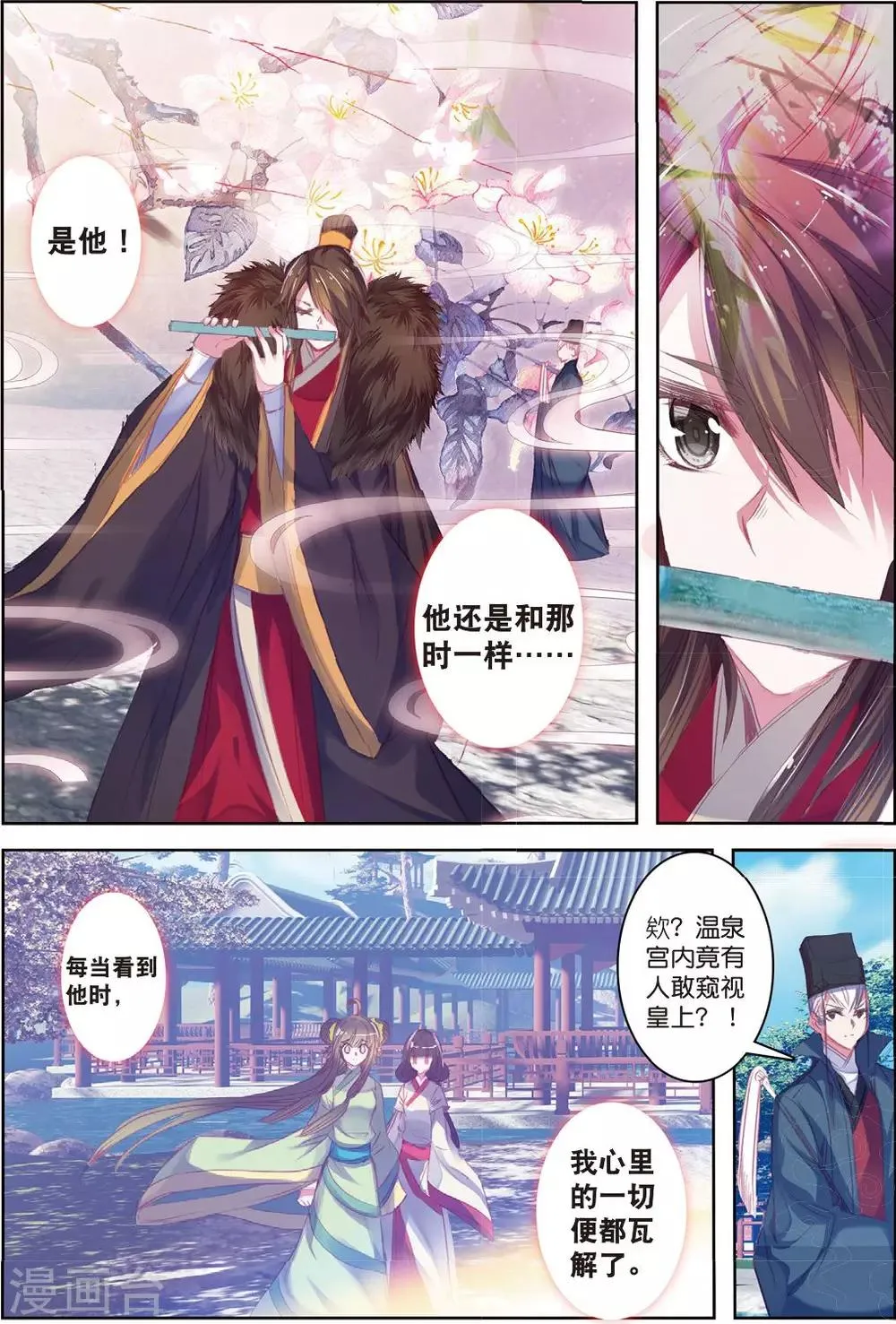第32话 重逢 第13页