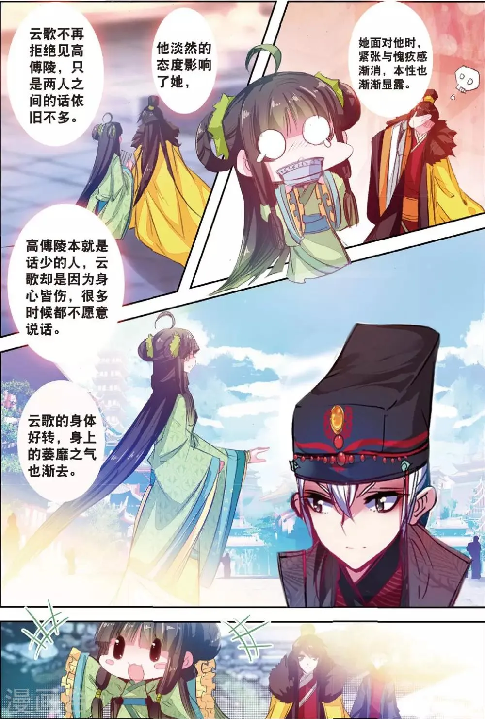 第32话 重逢 第19页