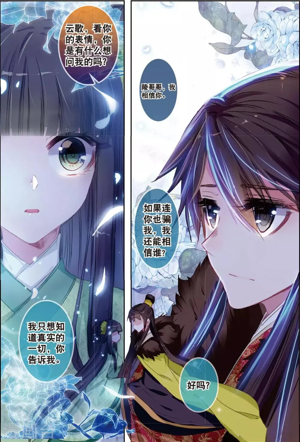 第32话 重逢 第25页