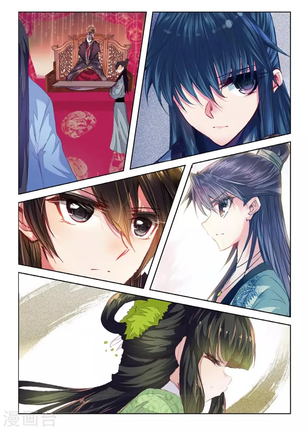 第34话 彼美孟姜，德音不忘 第16页