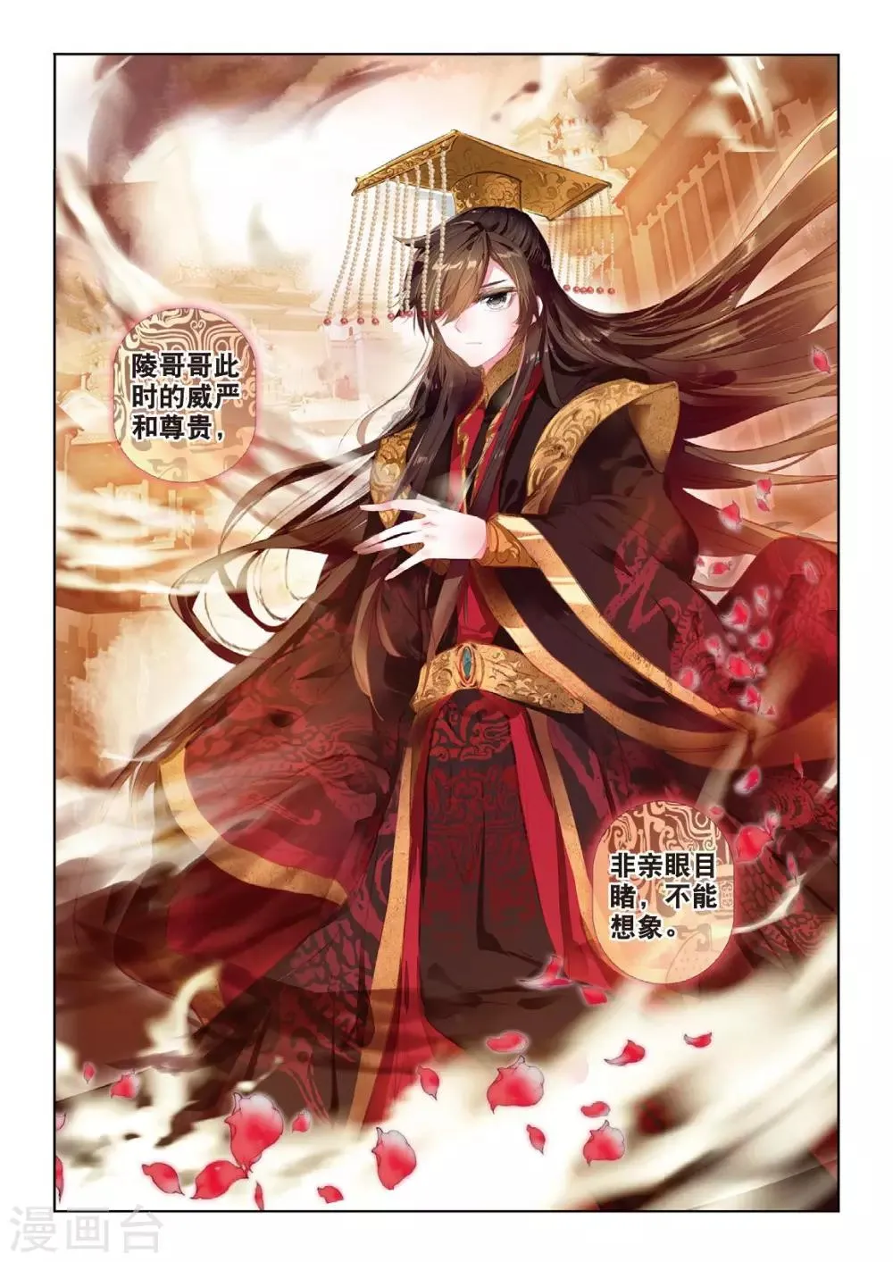 第35话 祭典 第5页