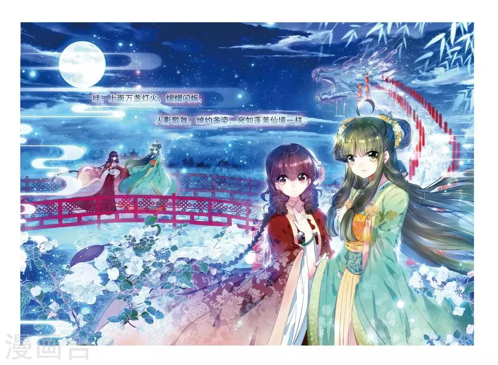 第35话 祭典 第21页