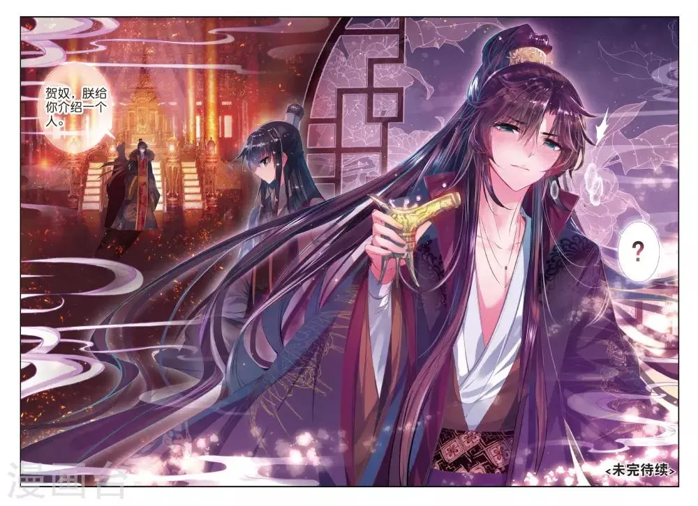 第37话 伊人，却在灯火阑珊处 第24页