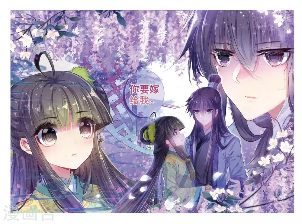 第40话 花间泪 第14页