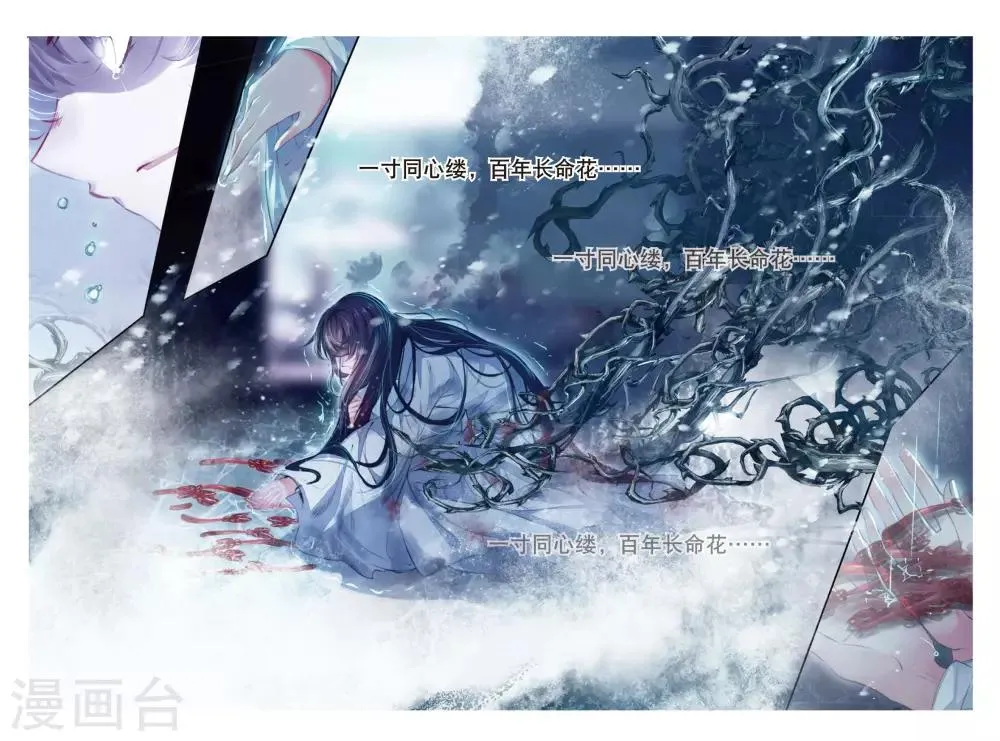 第44话 心字已成灰 第22页