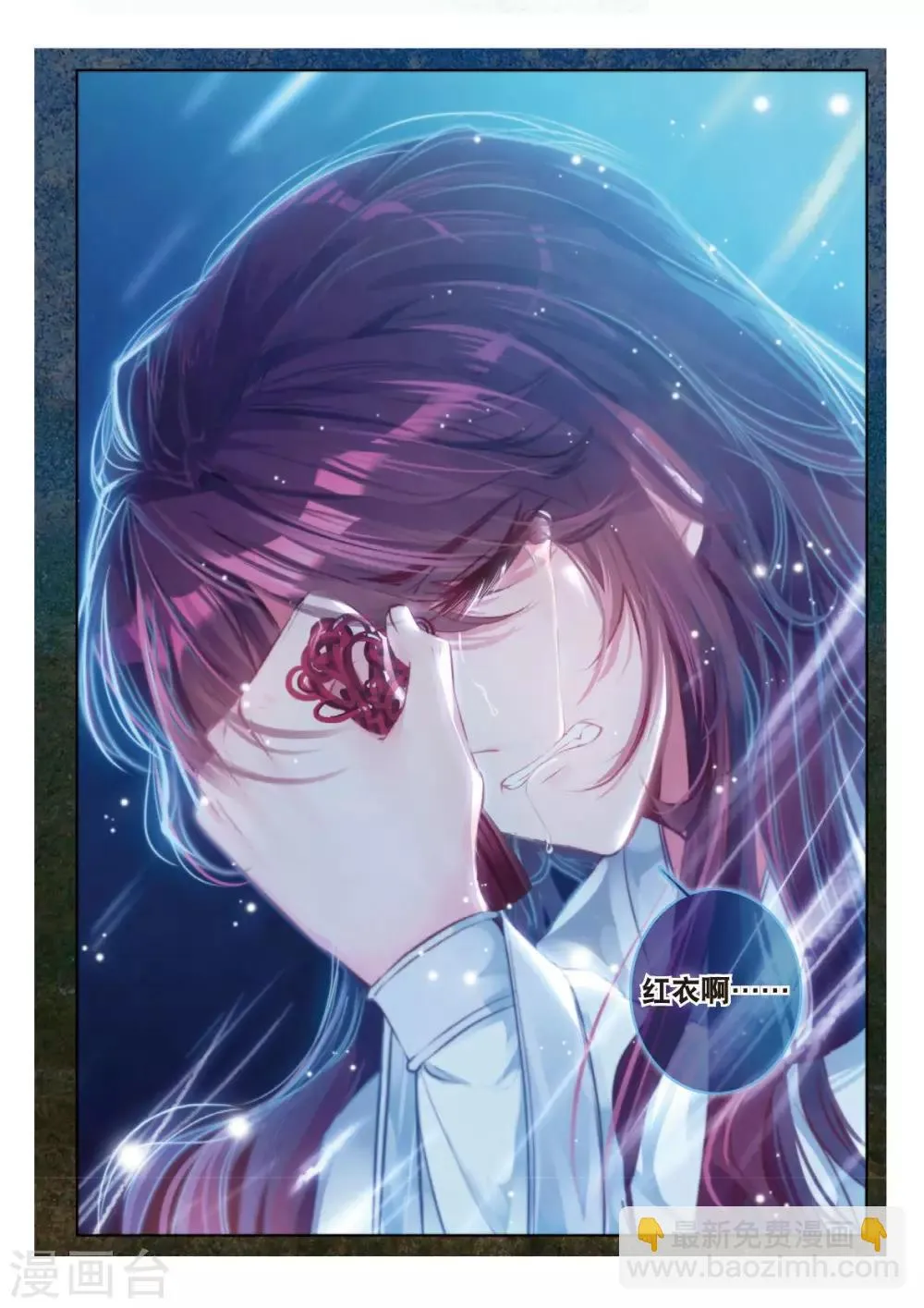 第44话 心字已成灰 第23页