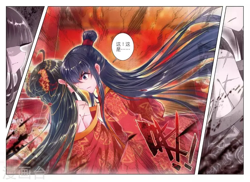 第51话 当时断送，而今领略，总负多情 第4页