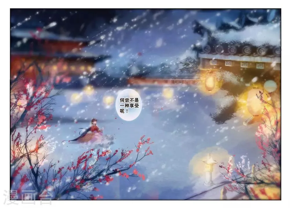 第53话 孤鸿语，三生定许，可是梁鸿侣 第13页