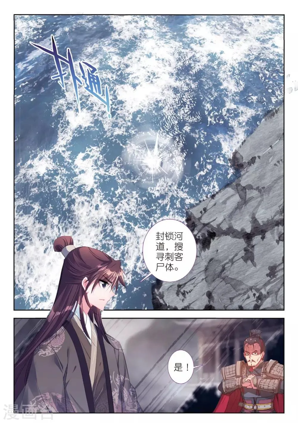 最终话 凤归何处 第14页