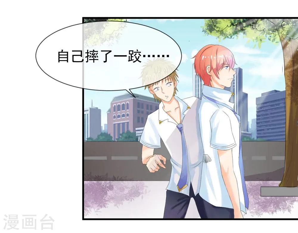第4话 不想上学了！ 第7页