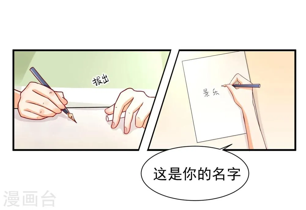 第6话 好好学习 第10页