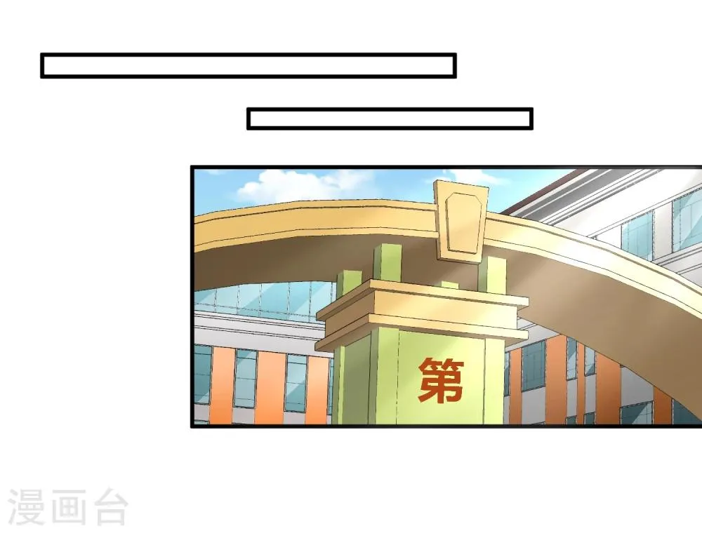 第7话 惹上不该惹的人 第6页