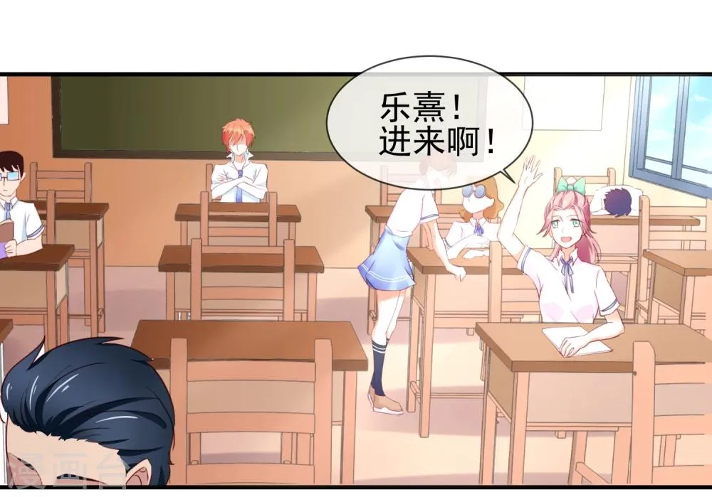 第7话 惹上不该惹的人 第8页