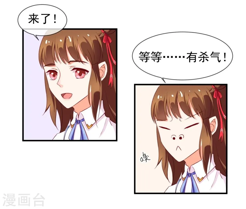 第7话 惹上不该惹的人 第9页