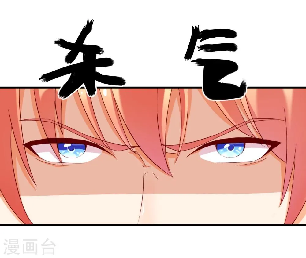 第7话 惹上不该惹的人 第10页