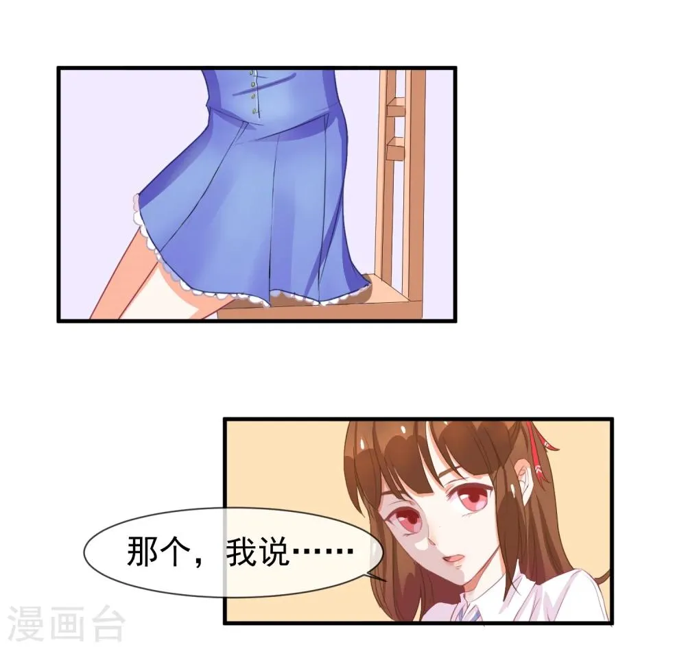 第7话 惹上不该惹的人 第13页
