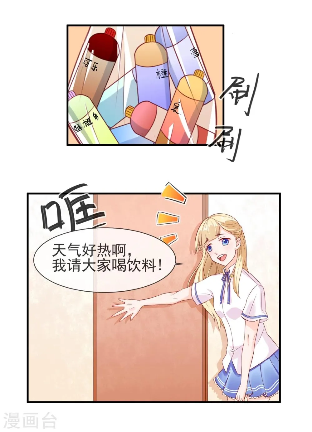第7话 惹上不该惹的人 第20页