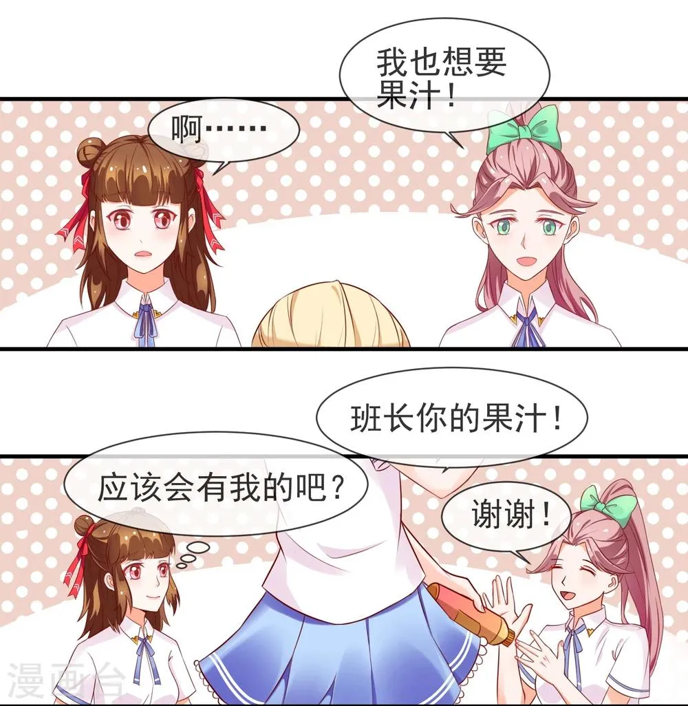 第7话 惹上不该惹的人 第22页