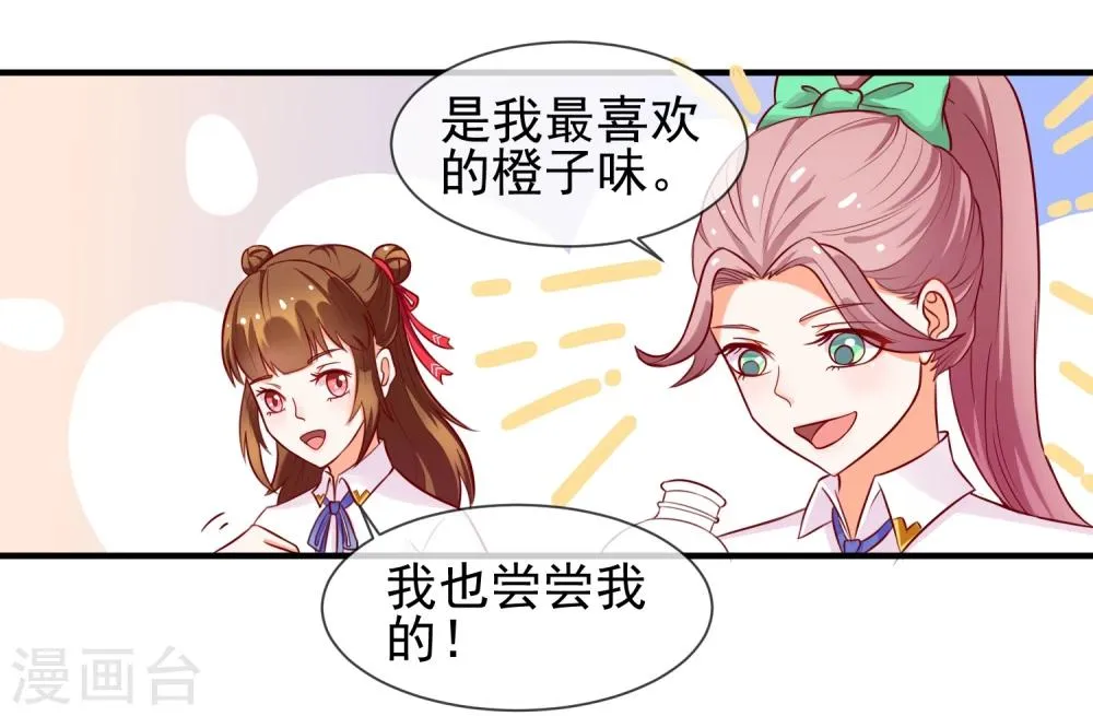 第7话 惹上不该惹的人 第25页