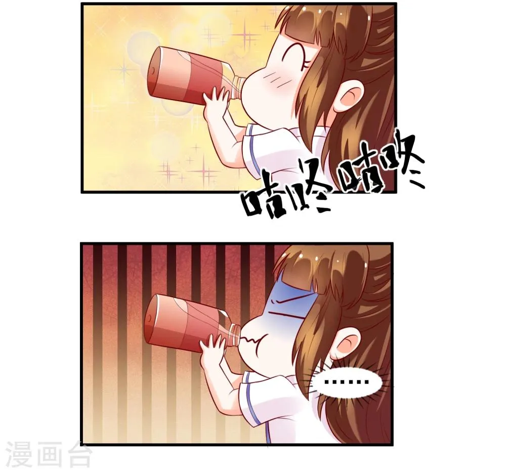 第7话 惹上不该惹的人 第26页