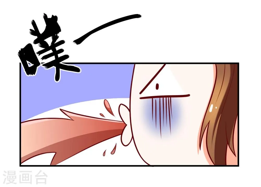 第7话 惹上不该惹的人 第27页