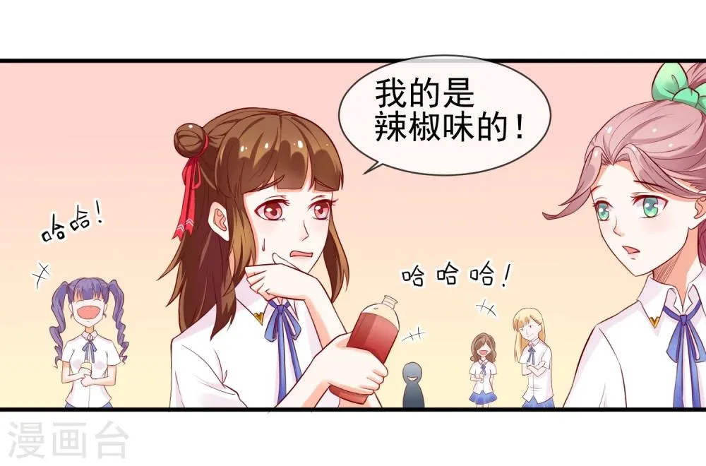 第7话 惹上不该惹的人 第28页