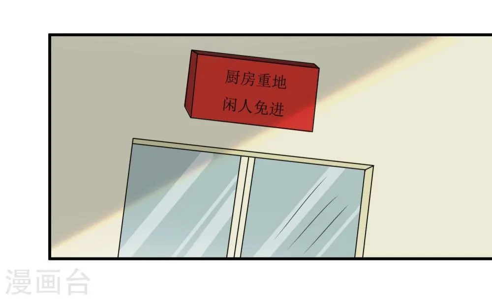 第9话 针锋相对的两人 第8页