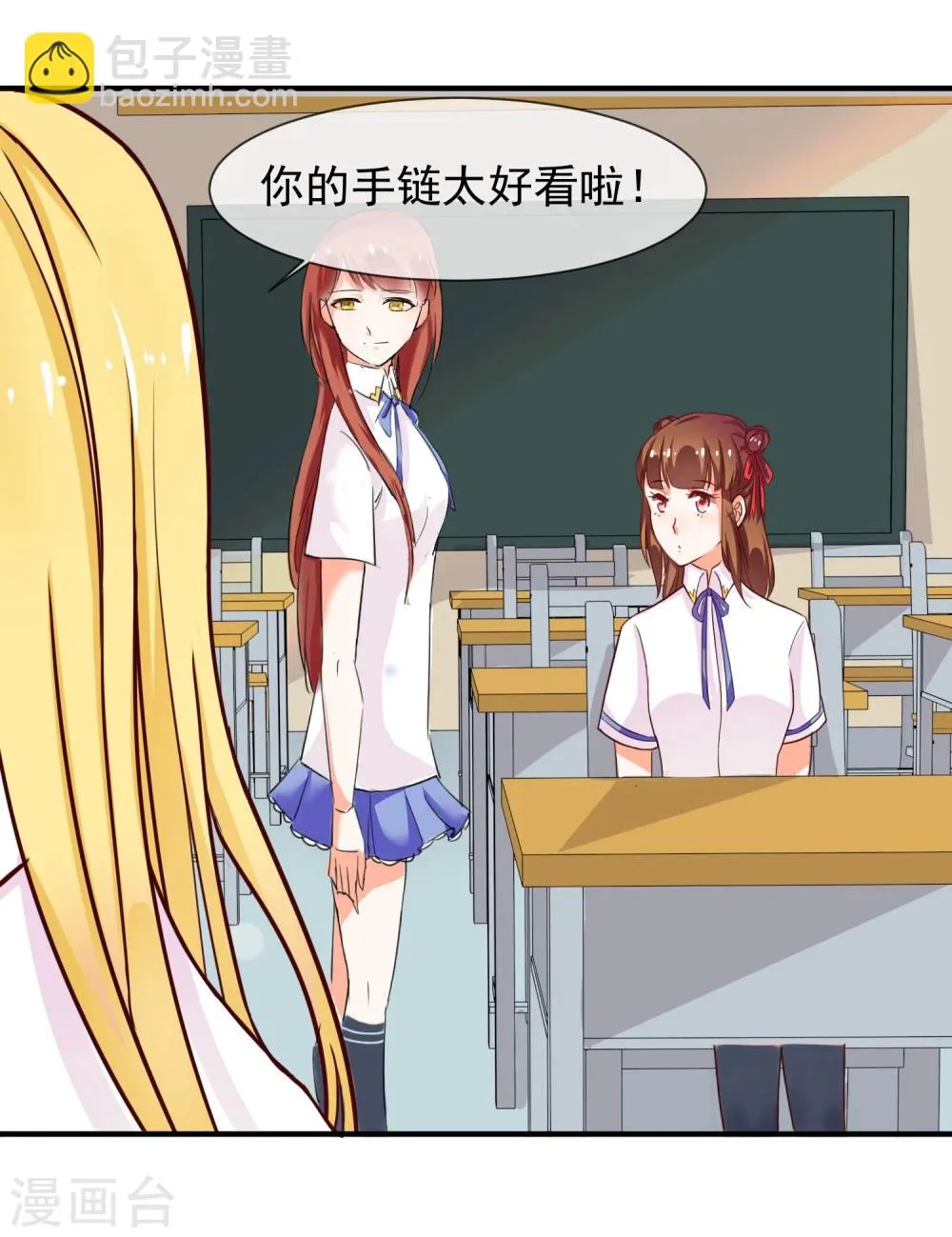 第14话 栽赃陷害？ 第42页