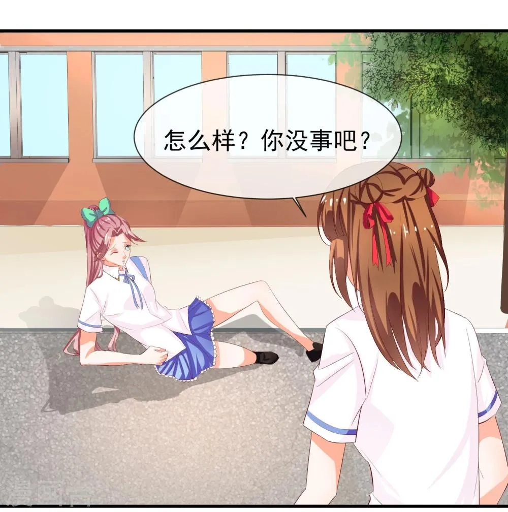 第15话 看谁比较厉害 第32页