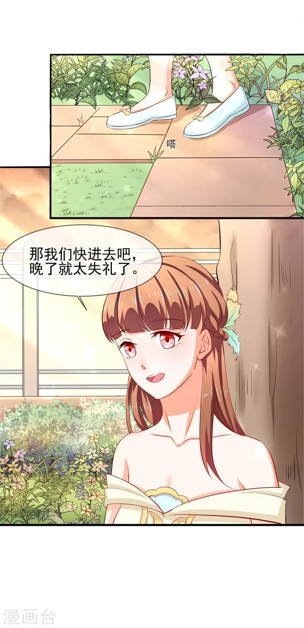 第18话 没想到是你 第35页