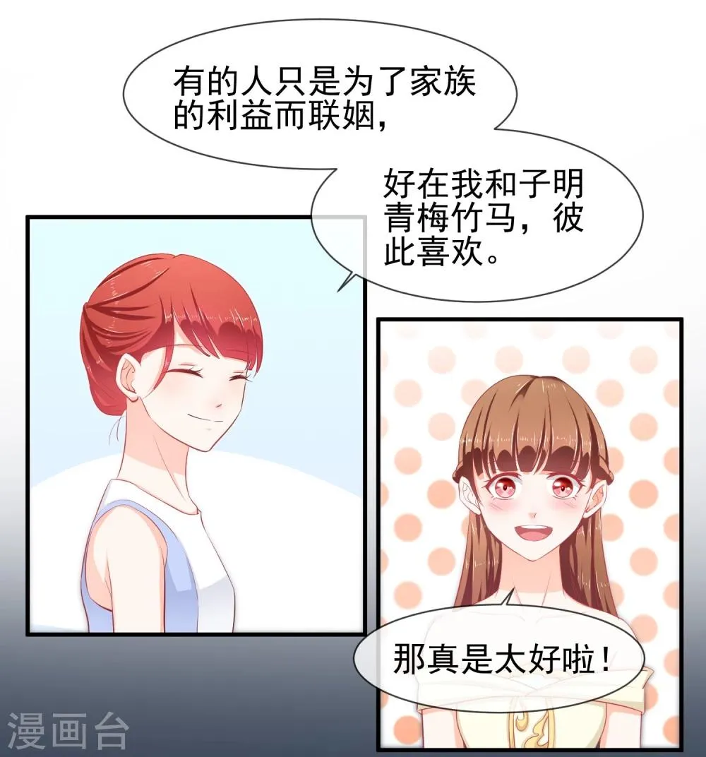 第18话 没想到是你 第42页