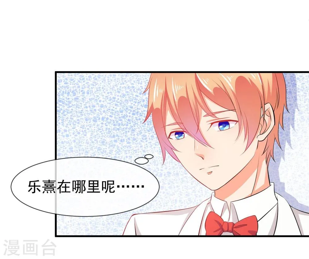 第19话 谎言被拆穿 第3页
