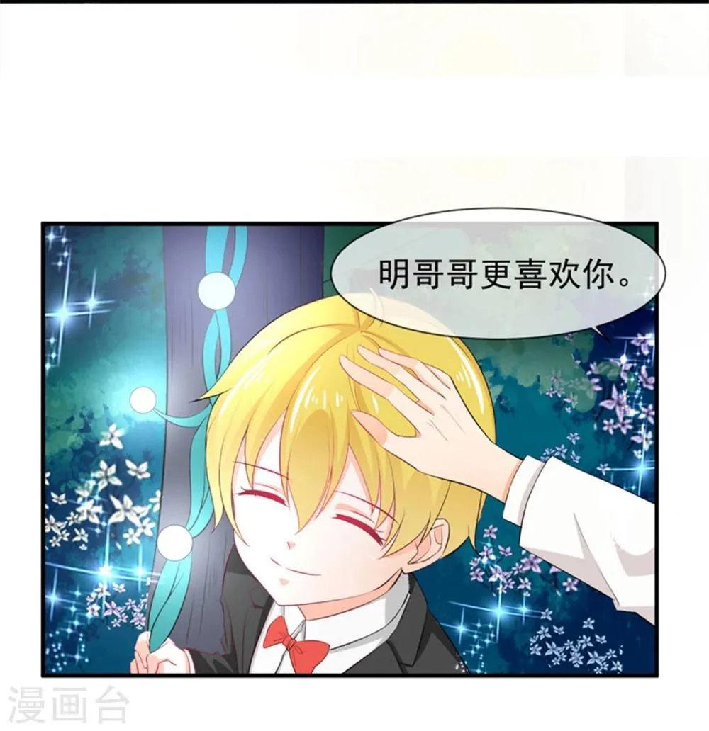 第19话 谎言被拆穿 第37页