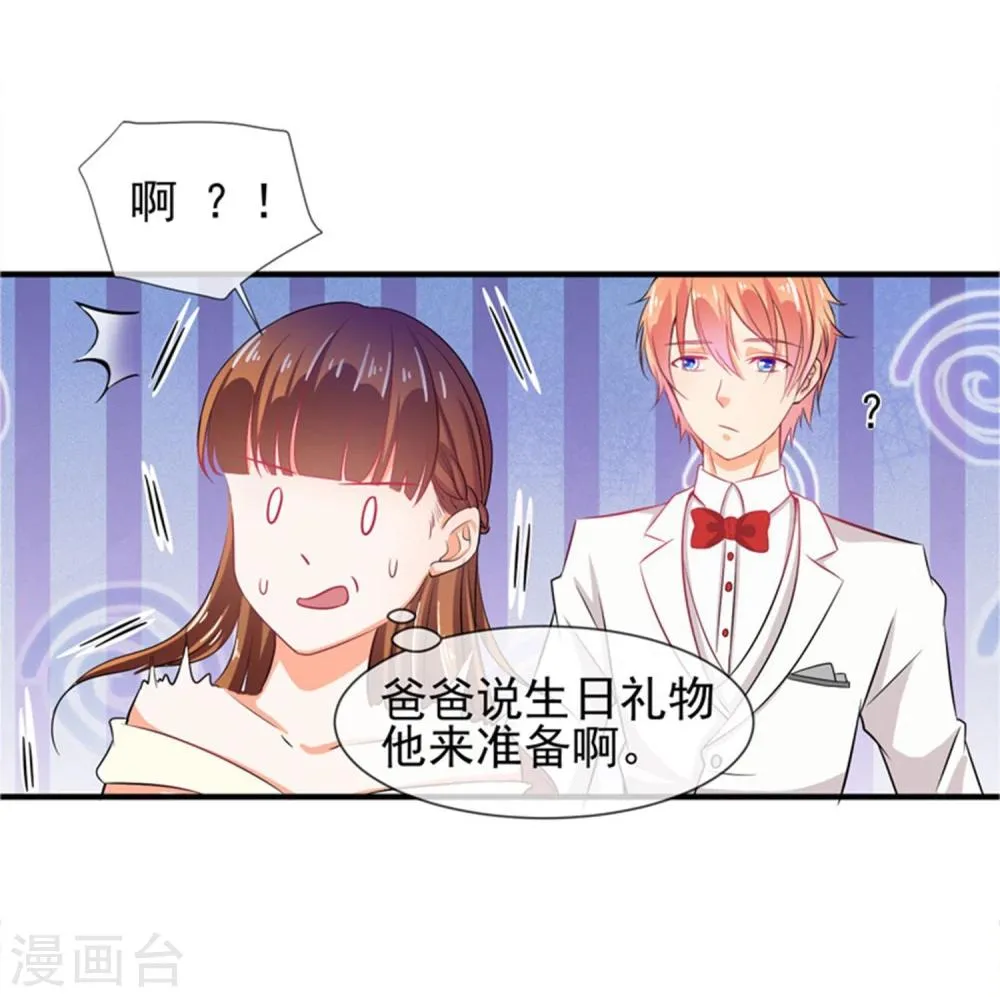 第19话 谎言被拆穿 第51页