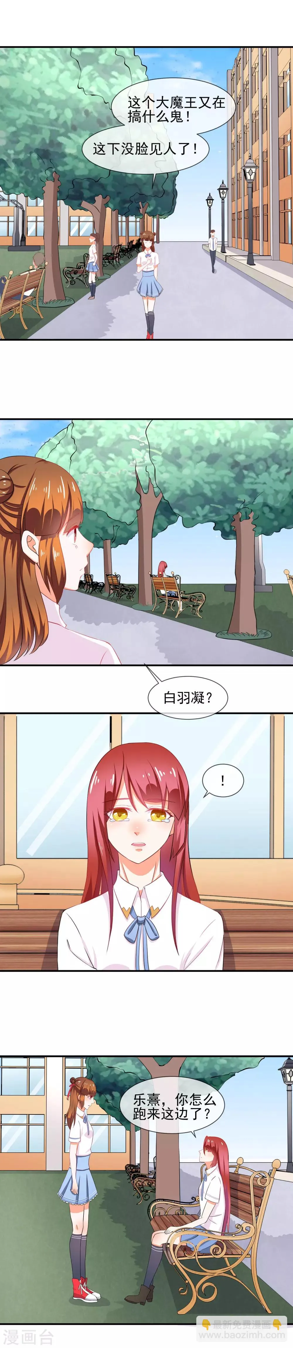 第26话 这是我女朋友 第11页