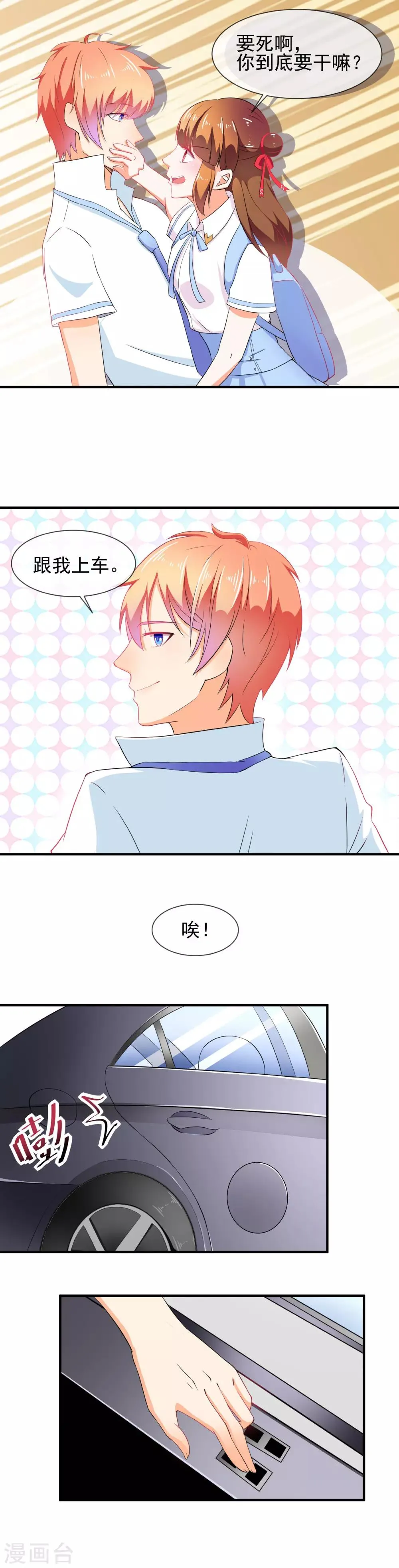 第26话 这是我女朋友 第21页