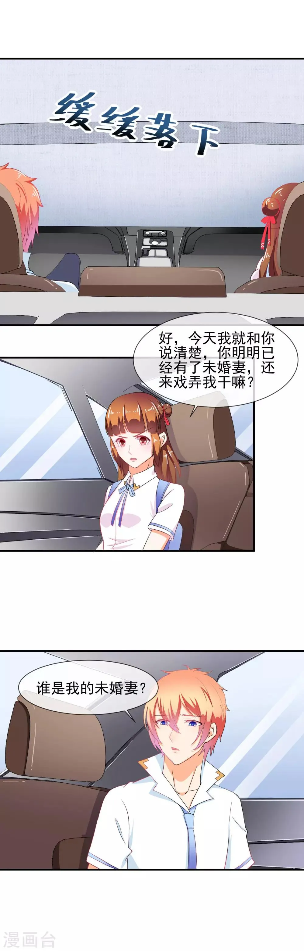 第26话 这是我女朋友 第22页