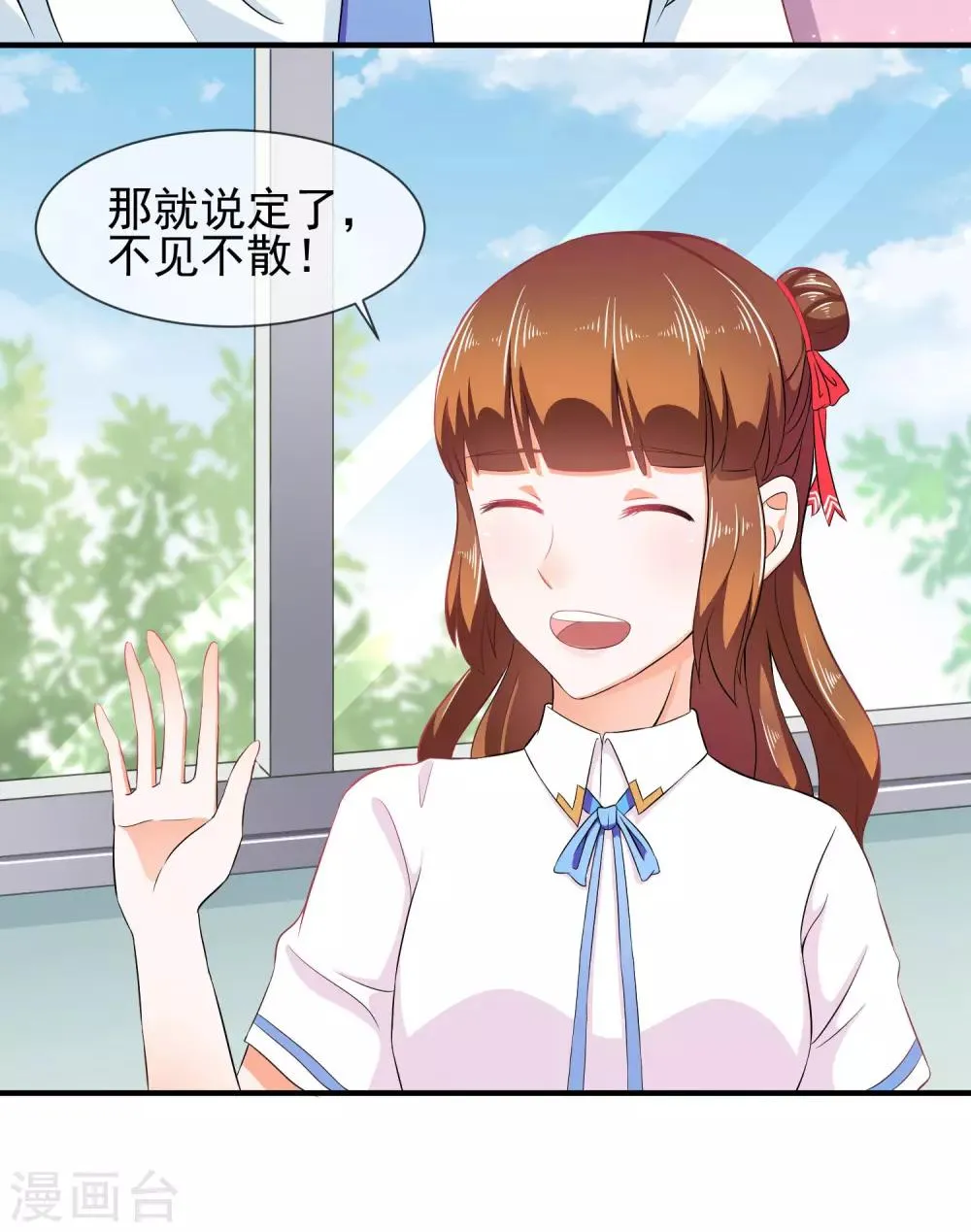 第27话 三个人的约会 第15页