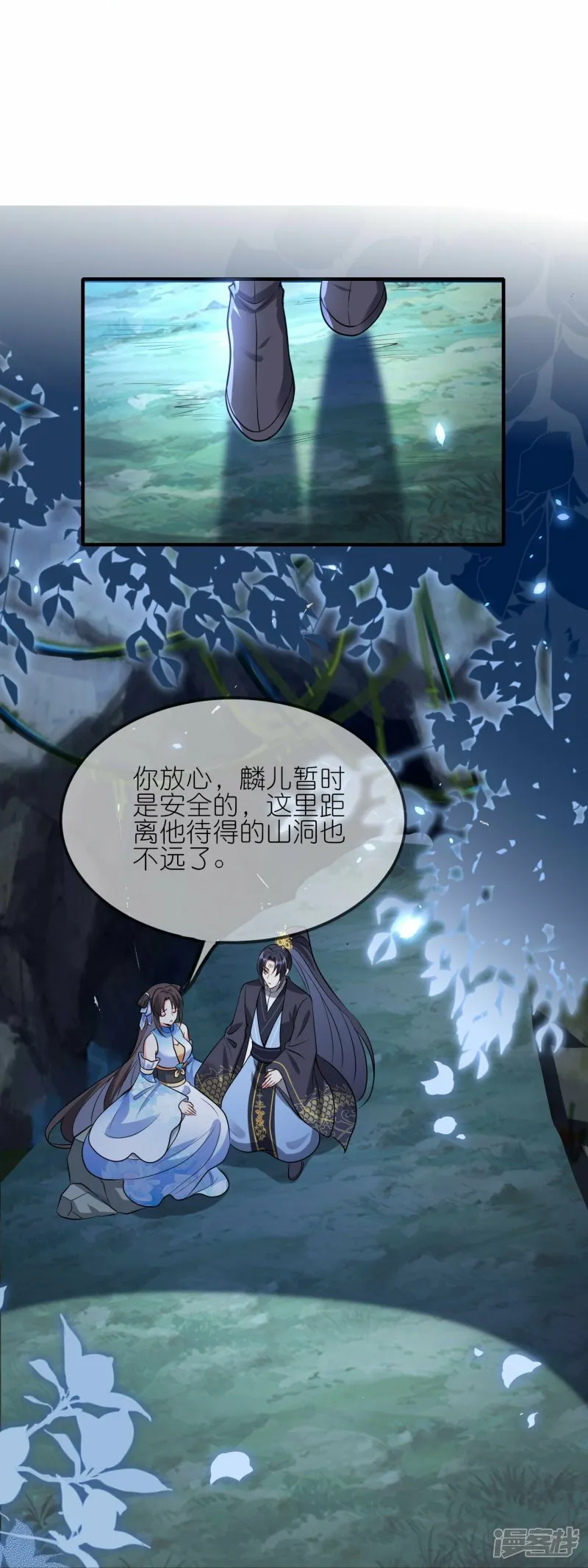 第143话 熟悉的感觉 第16页