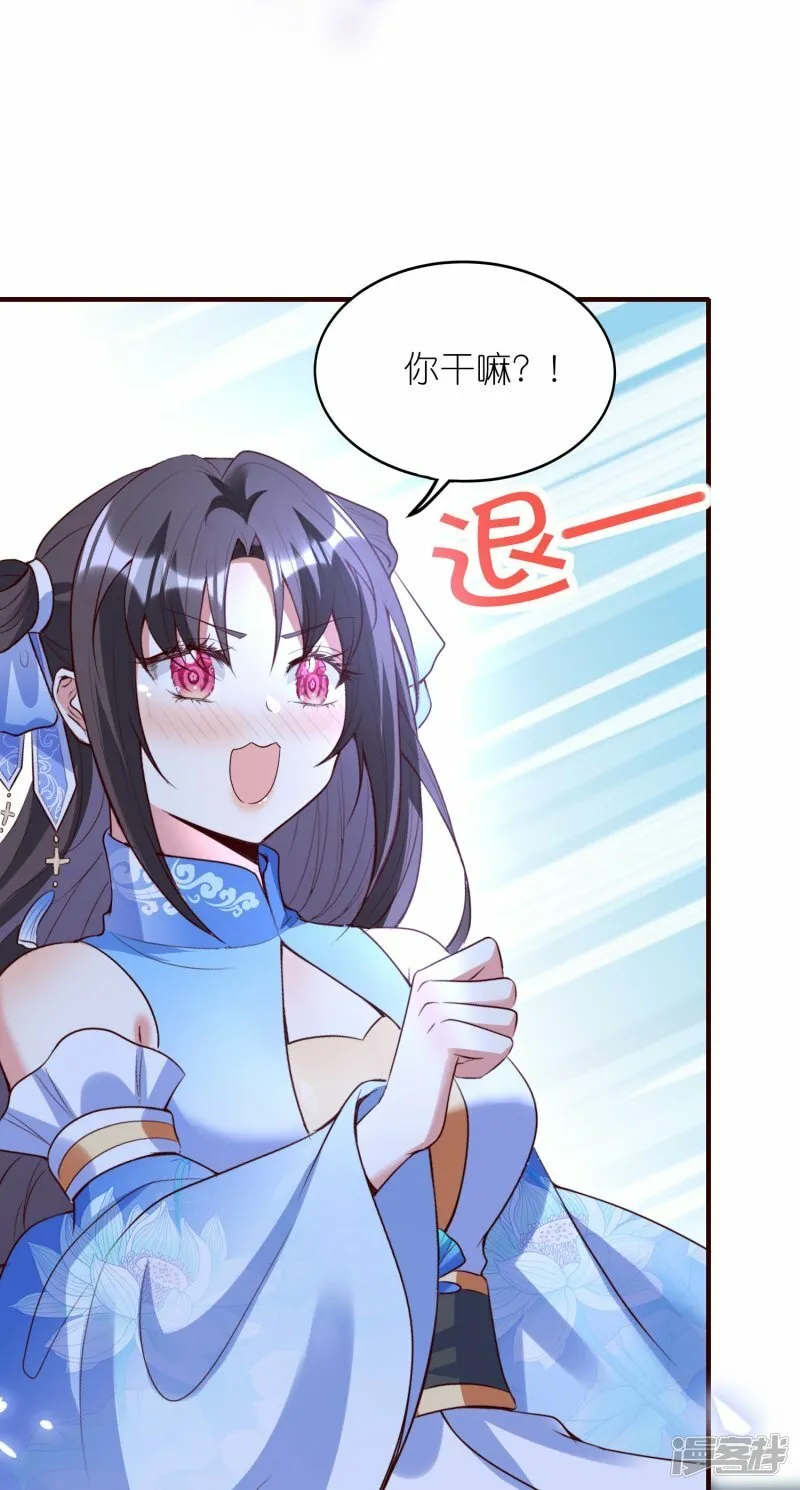 第143话 熟悉的感觉 第26页