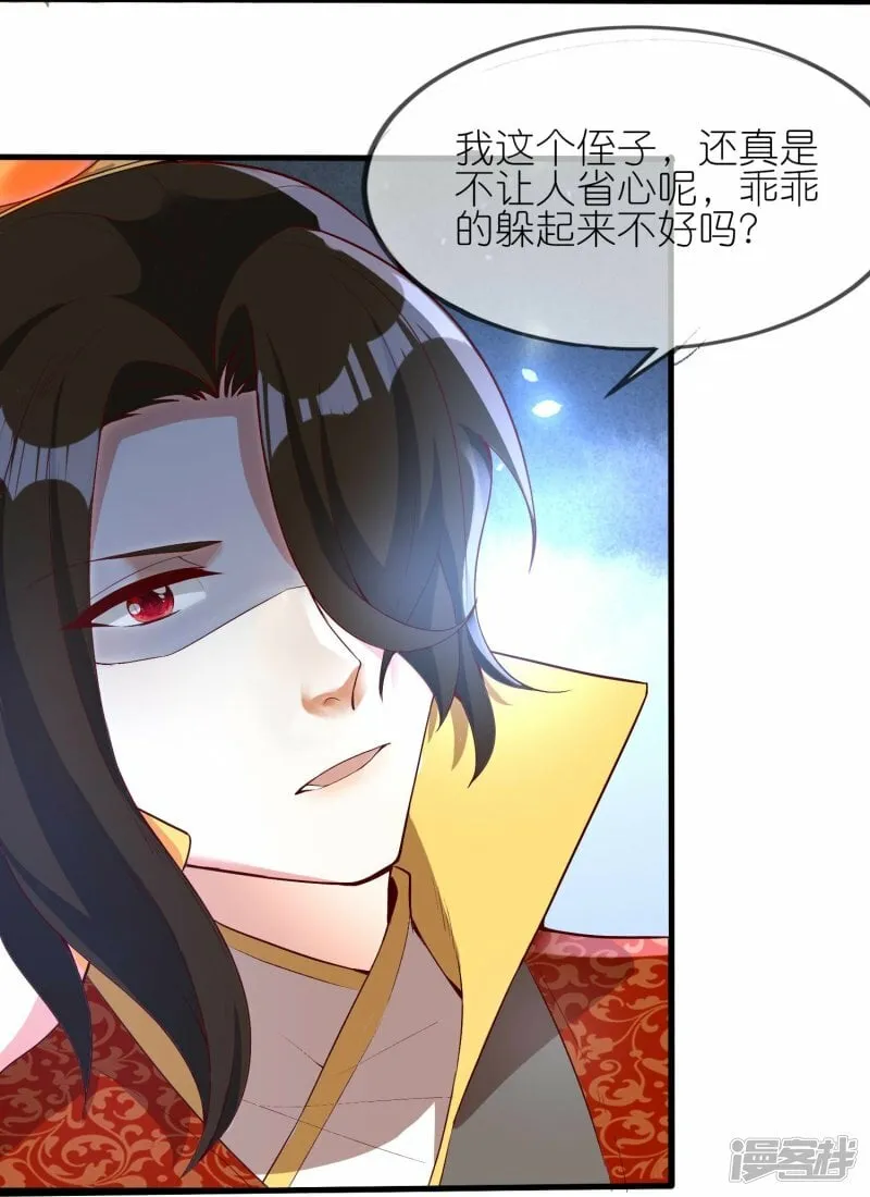 第142话 危机四伏 第5页