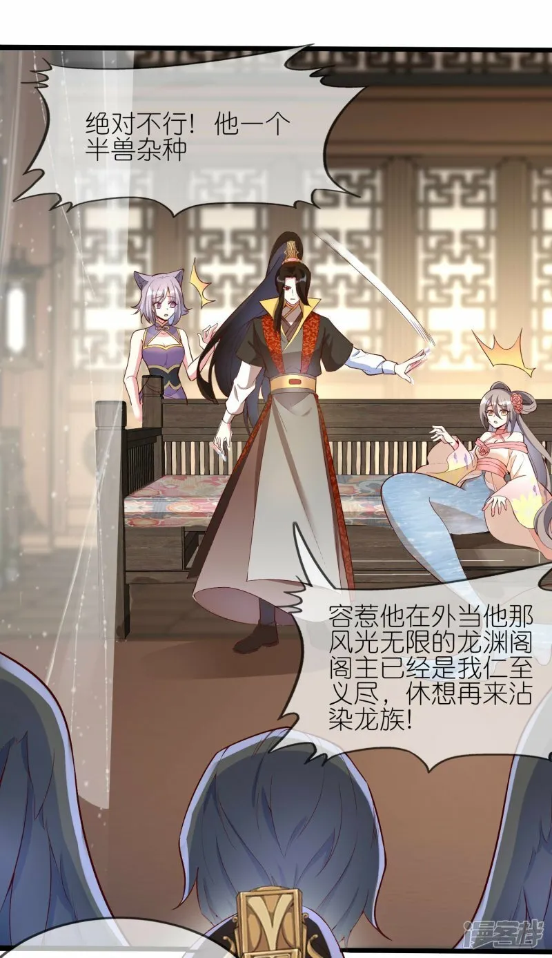 第142话 危机四伏 第7页