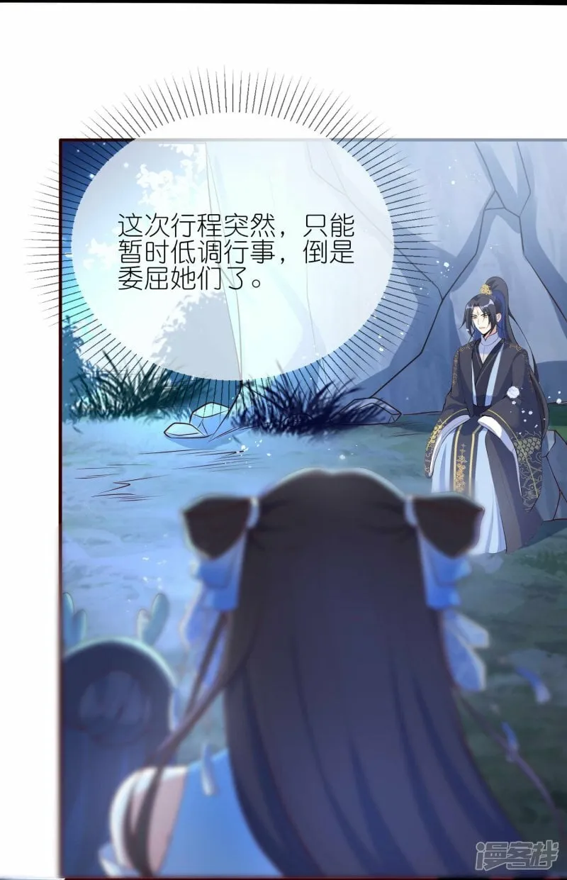 第142话 危机四伏 第10页