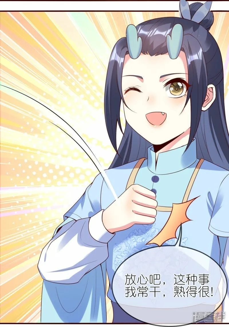 第139话 朱雀天火 第4页